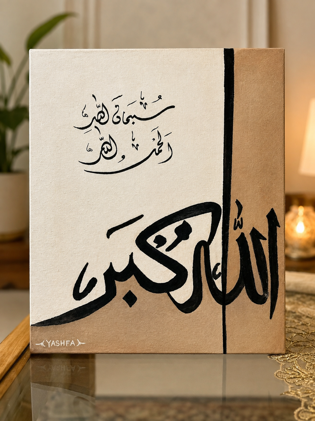 Allah is Great - Islamic Calligraphy Canvas